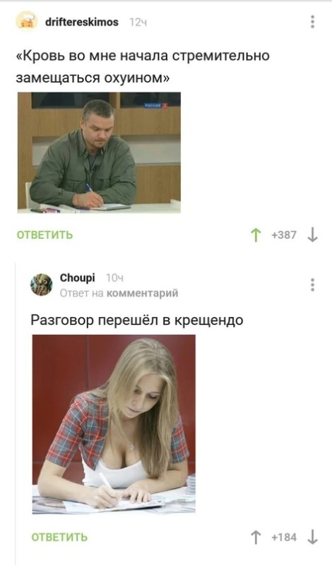 Мемы со смешными комментариями