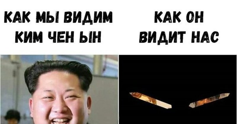 Мемы про китайцев