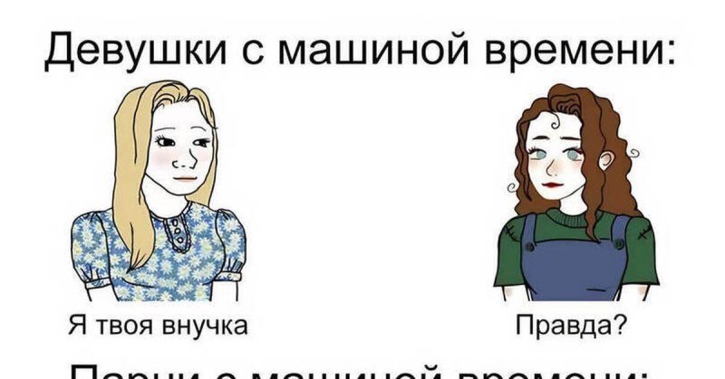 Мем девушка пикабу