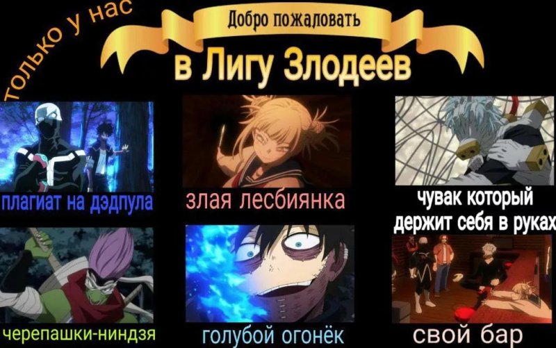 Моя геройская Академия емы