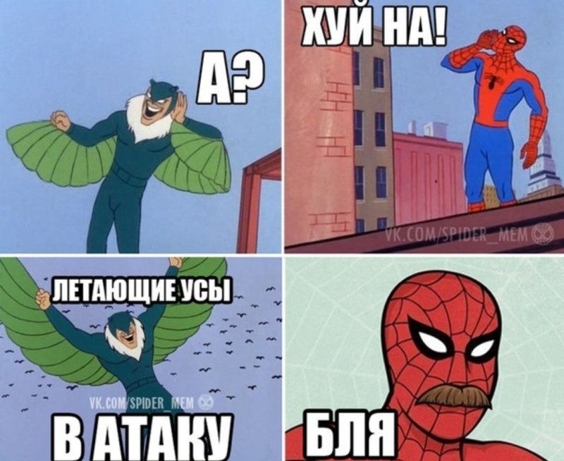 Шутки про человека паука