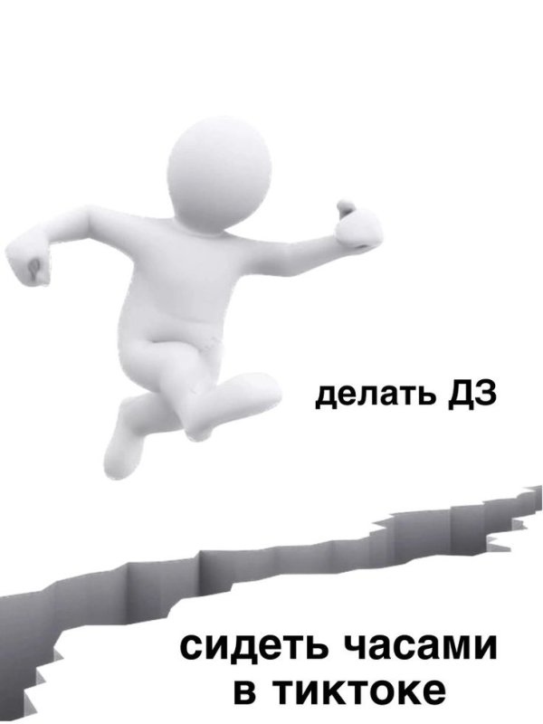 Белый человек прыгает