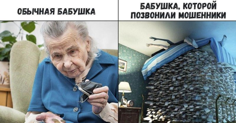 Обманули пенсионерку