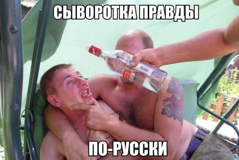 Мужик с водкой