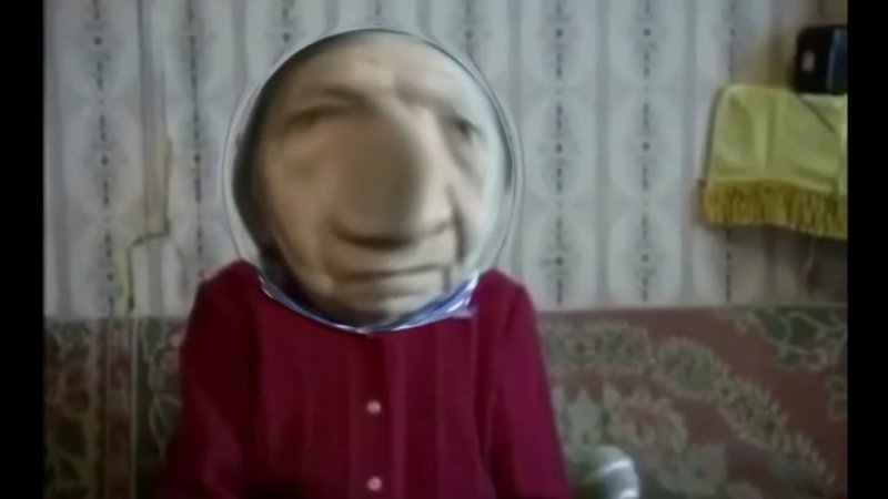 Бабушка сидит и молчит Мем