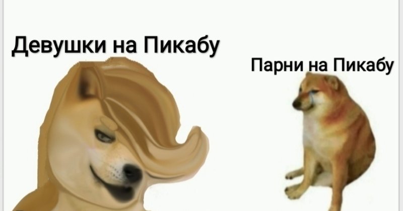 Пикабу пацан