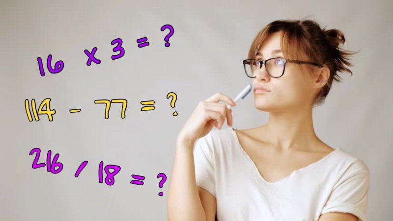 Математика в уме