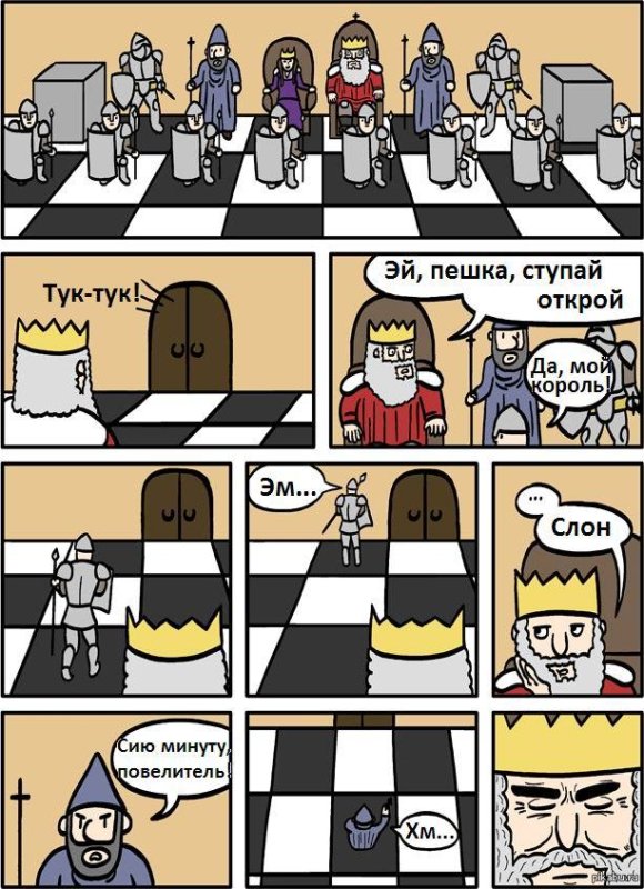 Шахматные шутки