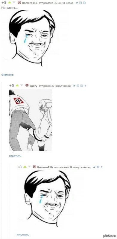 Мерзкий Мем пикабу