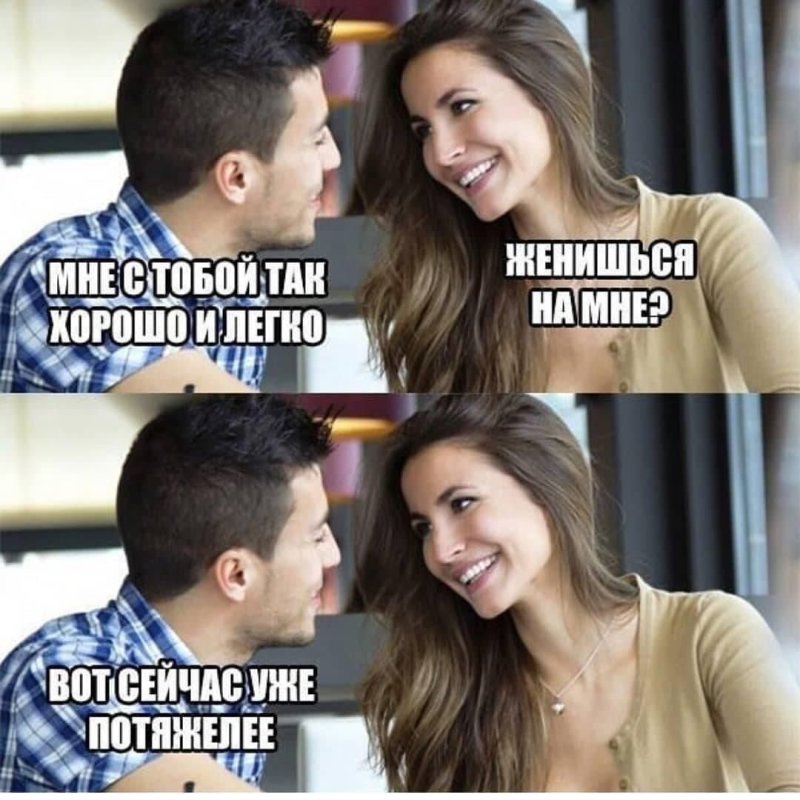 Смешные мемы