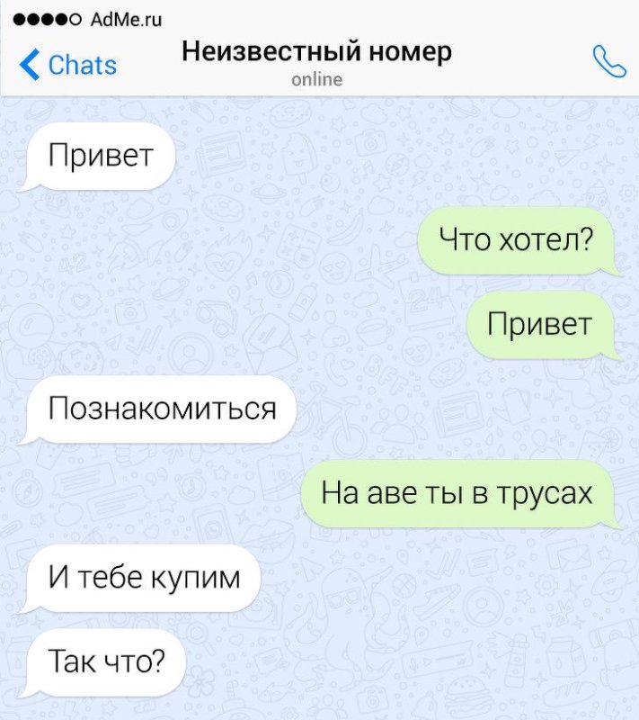 Смешные переписки с девушкой