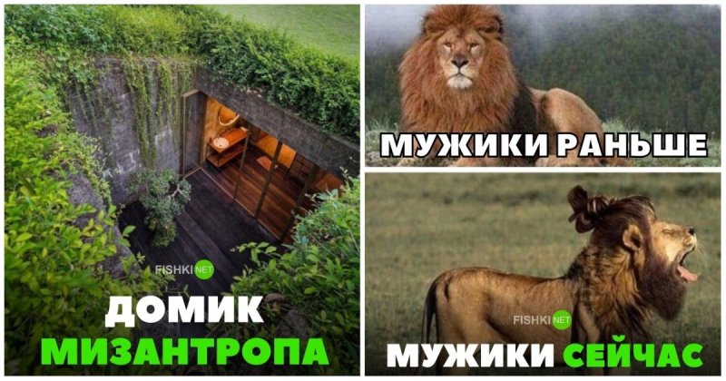 Мужчина раньше и сейчас приколы