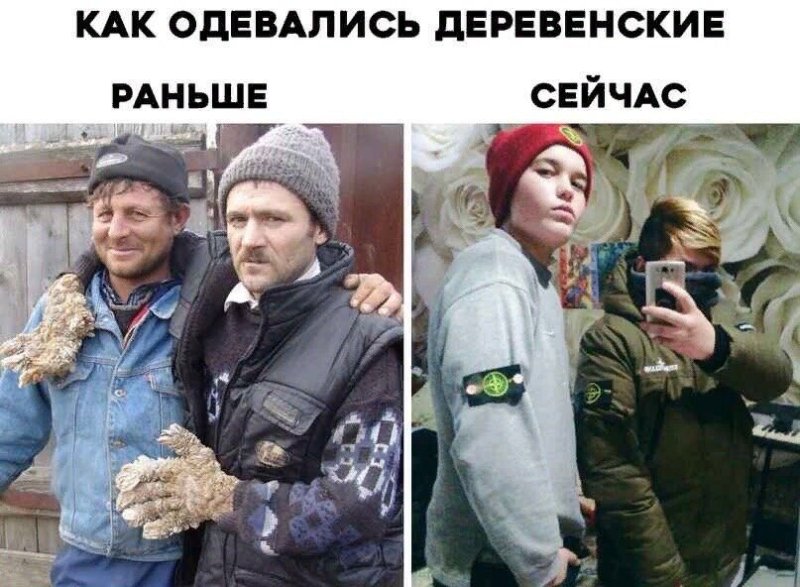 Пацаны раньше и сейчас