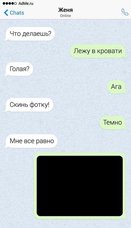 Смешные сообщения