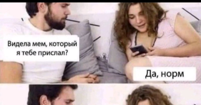 Смешные мемы про отношения