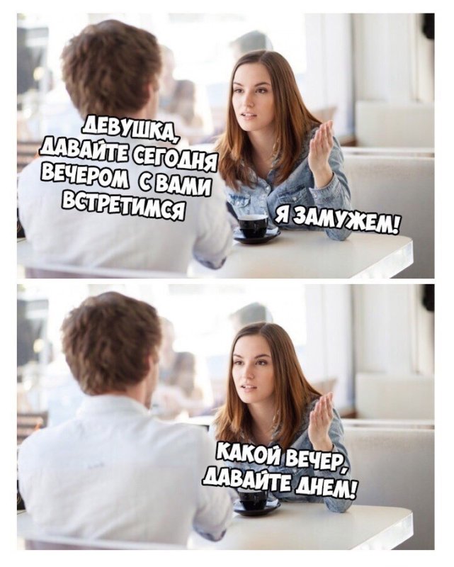 Девушка далась