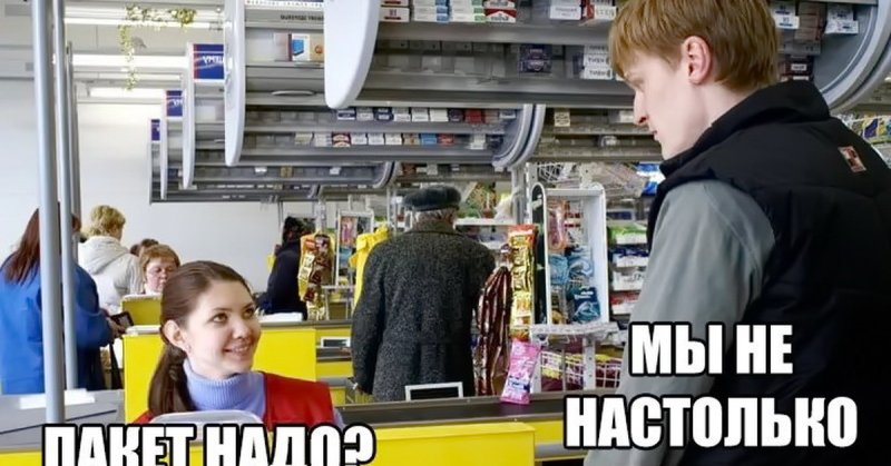 Пакет нужен