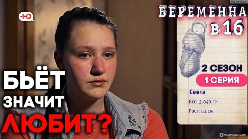 Беременна в 16 второй сезон