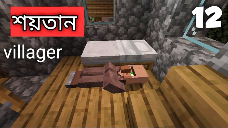 Двухэтажная кровать в МАЙНКРАФТЕ