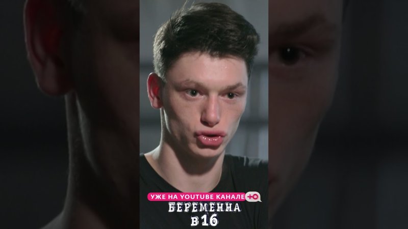 Арман ИД беременна в 16