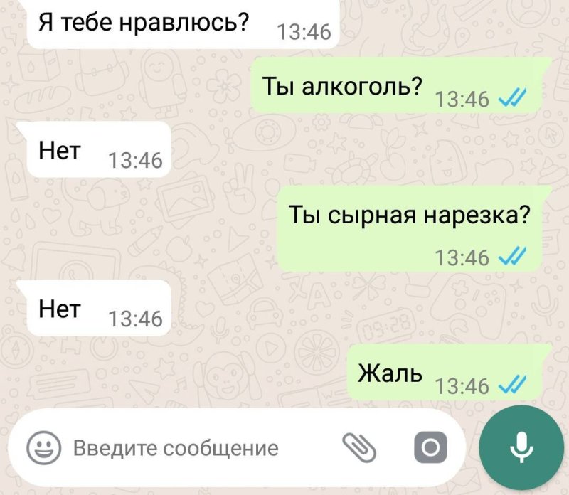 Скрины переписок с парнем