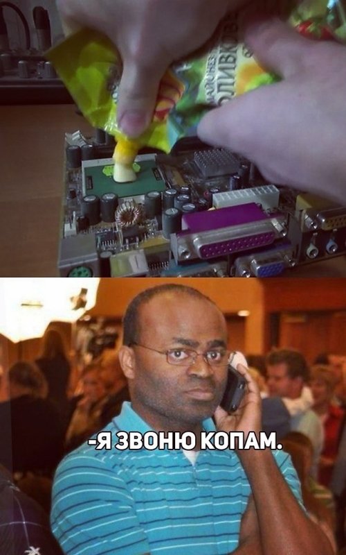 Так я звоню в полицию