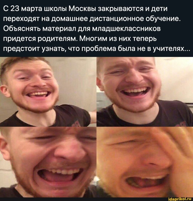 Смех прикол