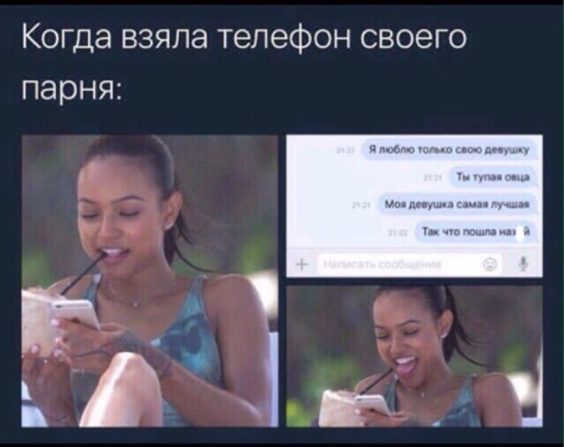 Мемы про девушек