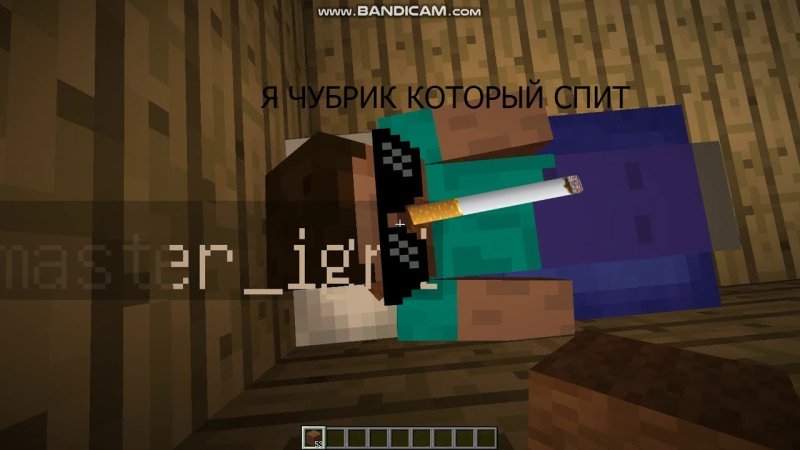 Майнкрафт спит