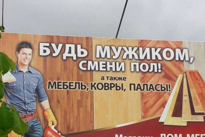 Реклама будь мужчиной смени пол