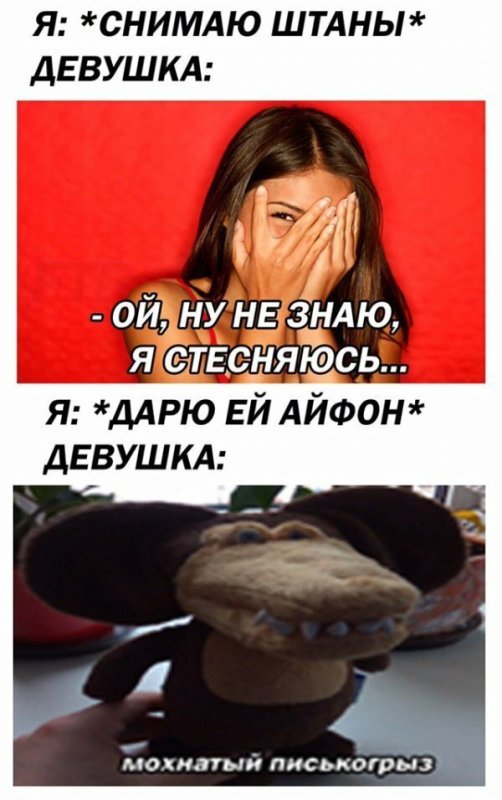 Девушка стесняется прикол