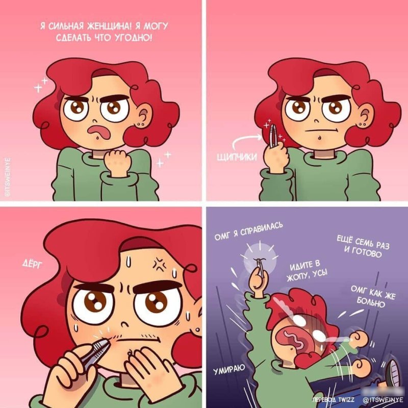 Смешные комиксы про проблемы девушек