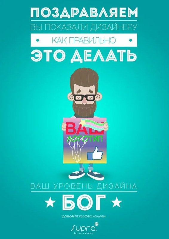 Графический дизайнер прикол