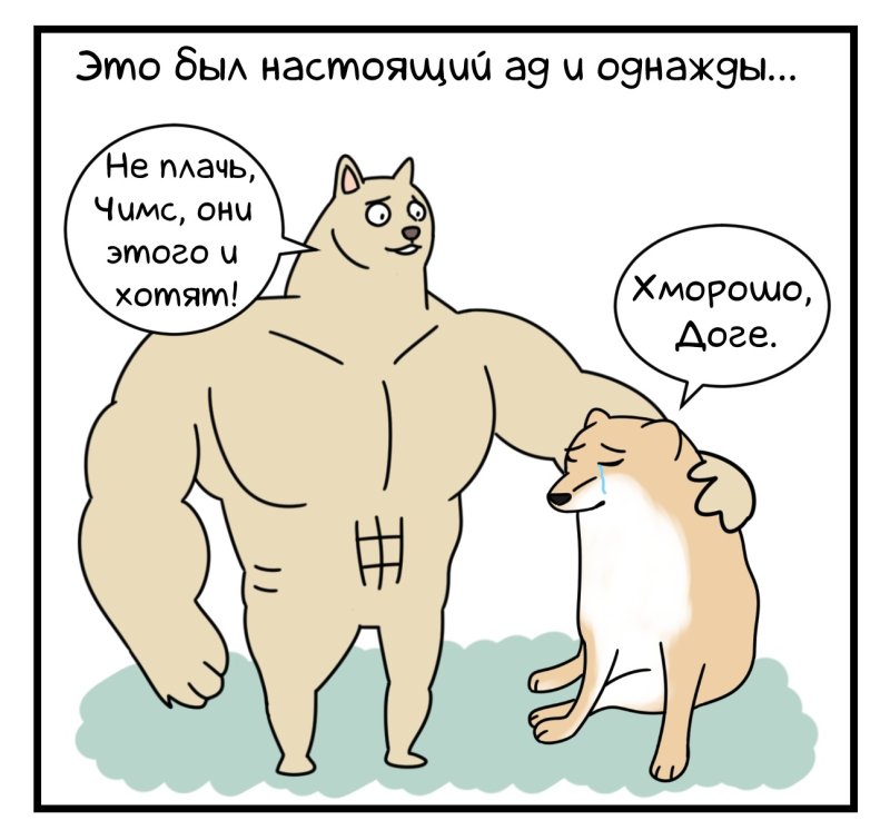 Пес качок Мем