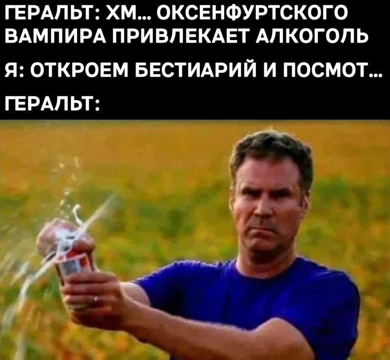 Уилл Феррелл с пивом