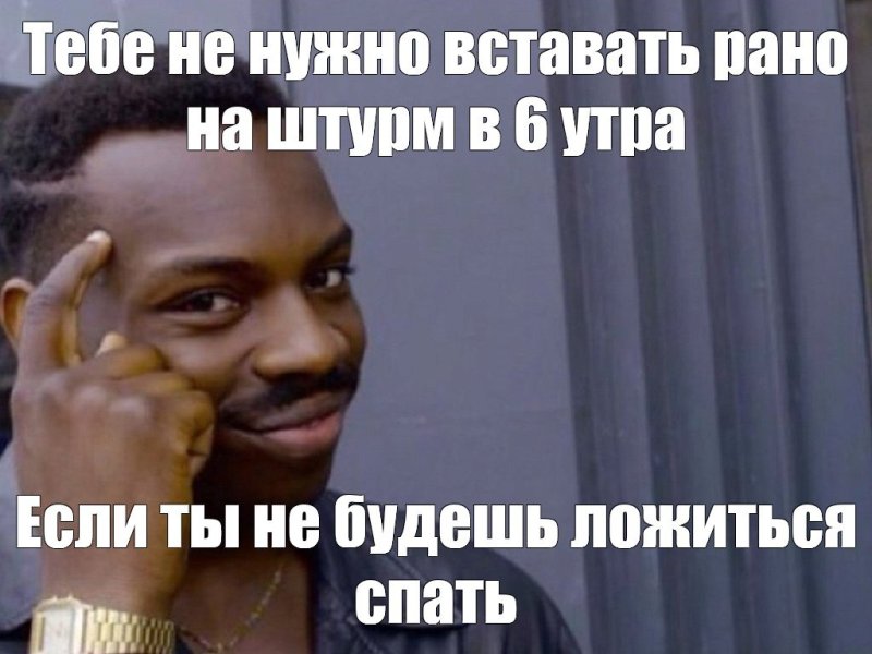 Негр Мем подумай