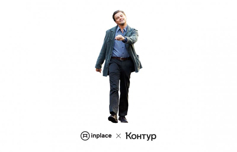 Ди Каприо идет