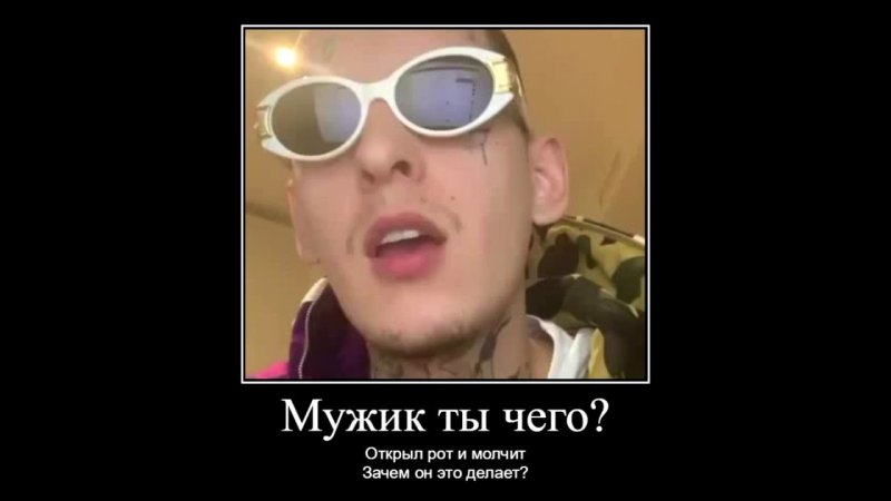 Мужик с открытым ртом Мем