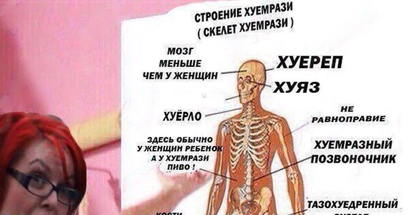 Мем хуемразь