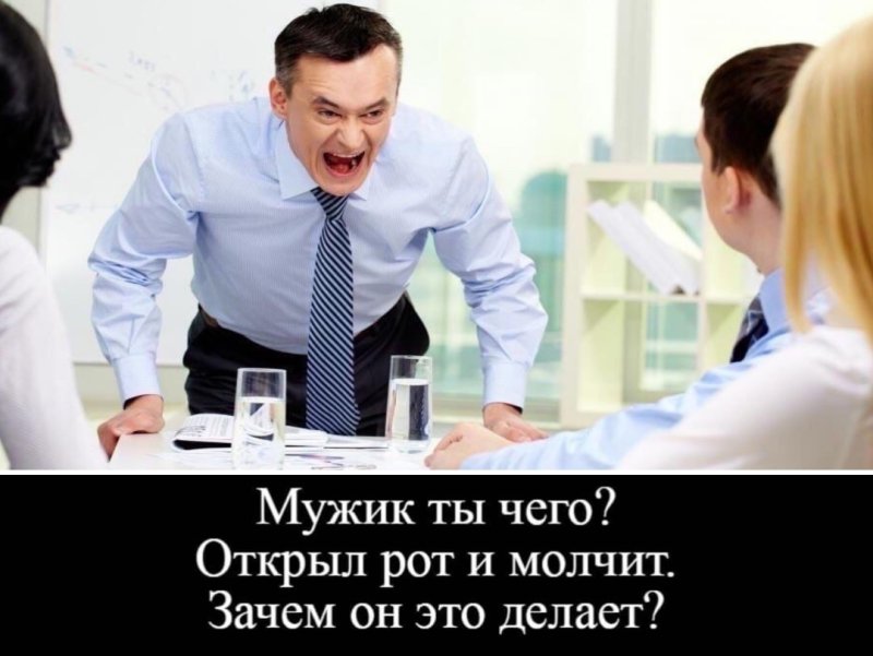 Открыл рот и молчит зачем он это делает