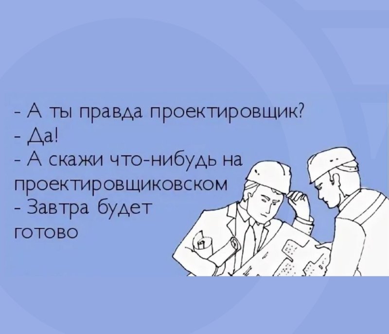 Заказчик и дизайнер юмор