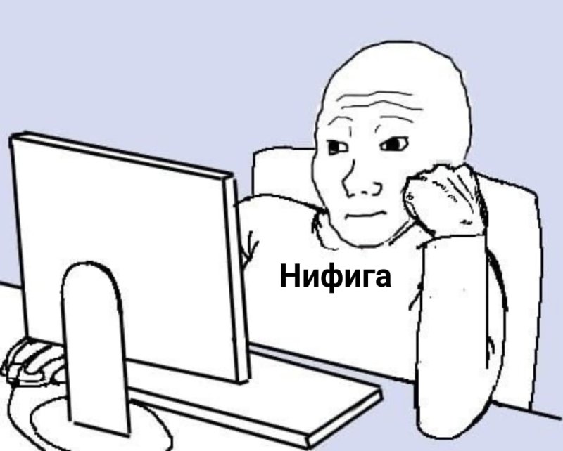 Чел сидит за компом