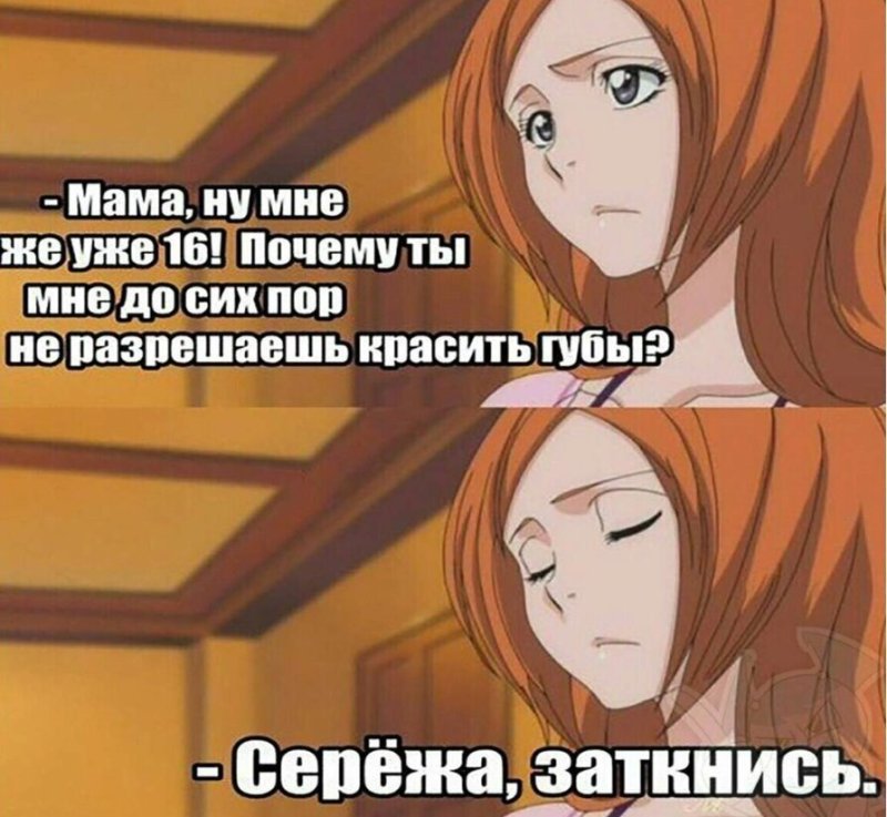 Прикольные аниме мемы