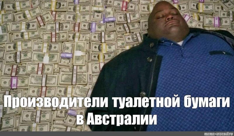 Негр лежит на деньгах