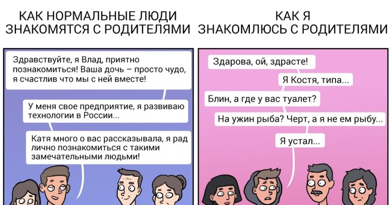 Про родителей девушки