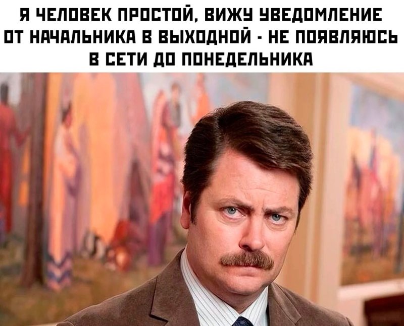 Я человек простой