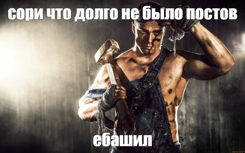 Мужик с кувалдой