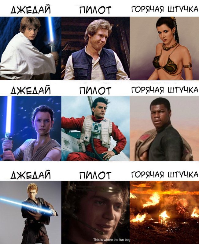 Шутки про джедаев