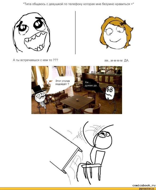 Мемы для общения с девушкой
