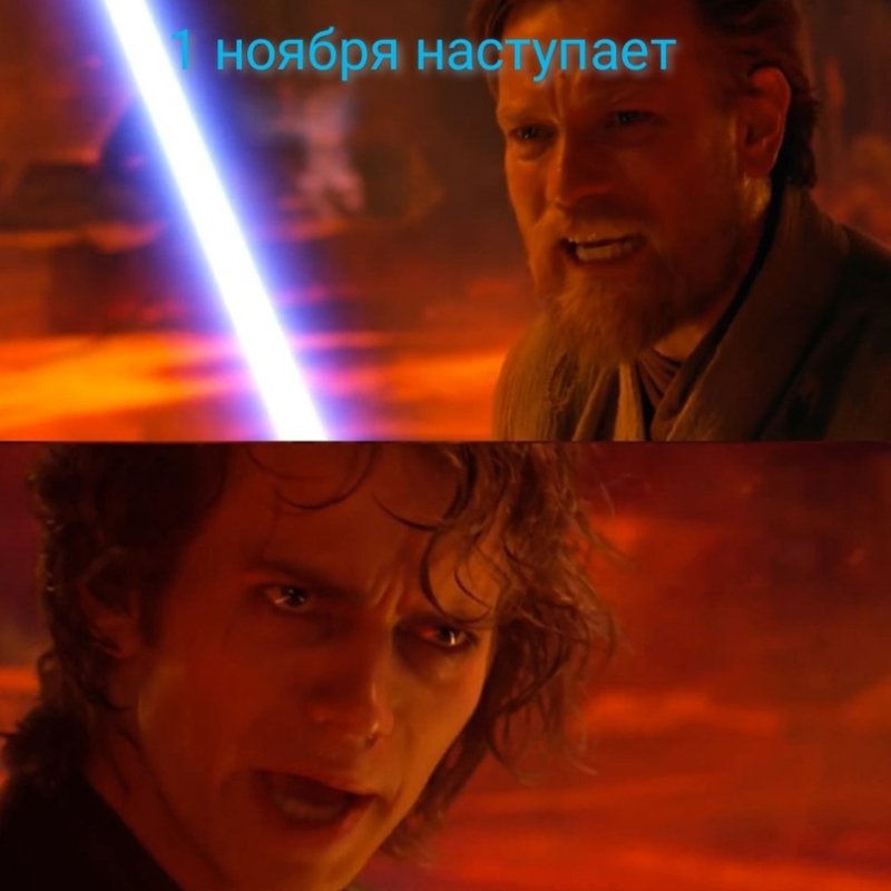 Джедай Энакин Скайуокер Мем